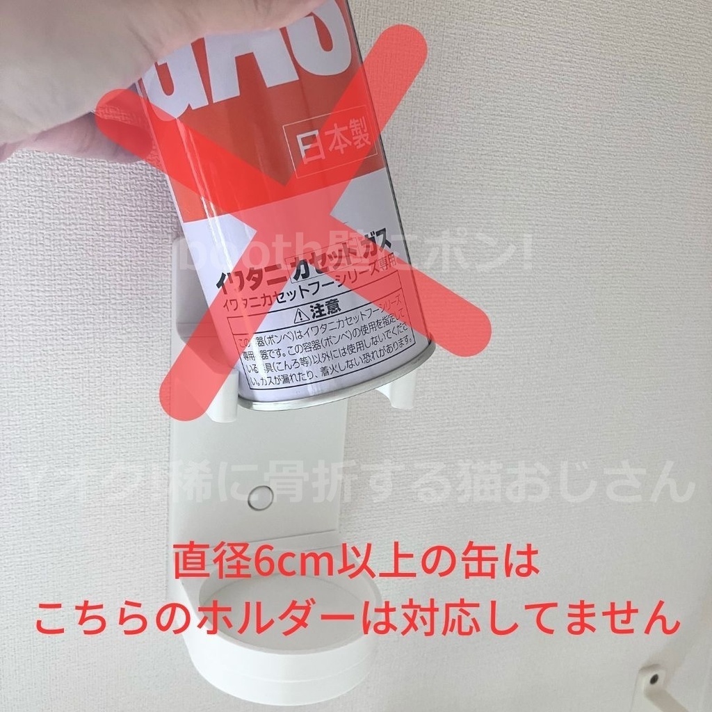 石膏ボードピンで壁に取り付けるスプレーホルダー スリムサイズ