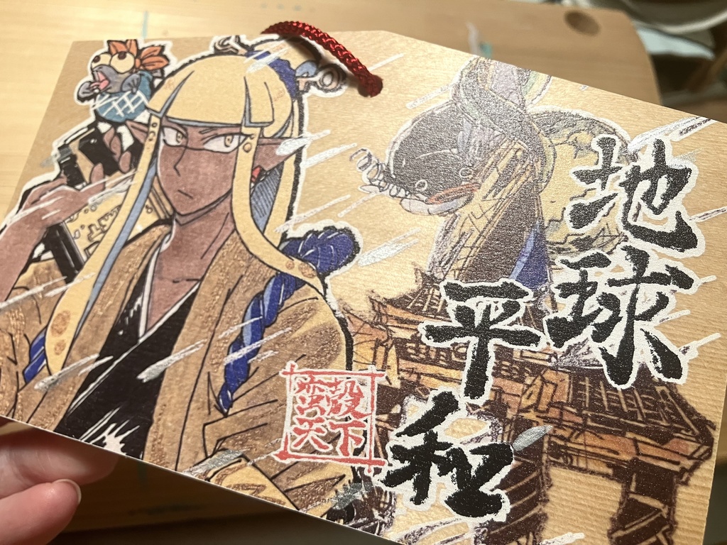 新3号・バンカラ絵馬(木製)