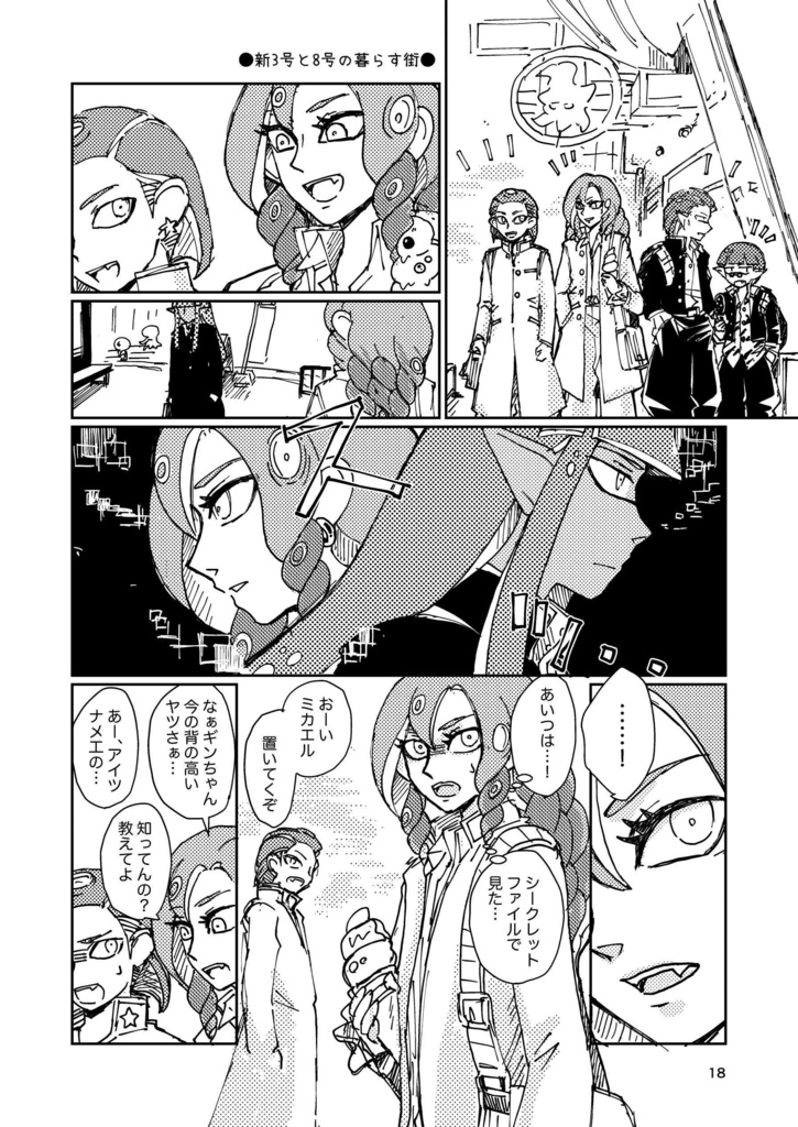 嗚呼!我らがナメロウ工業高校