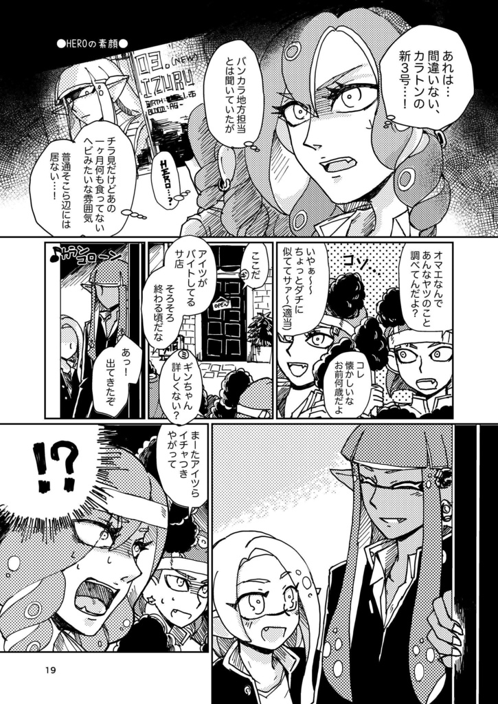 嗚呼!我らがナメロウ工業高校