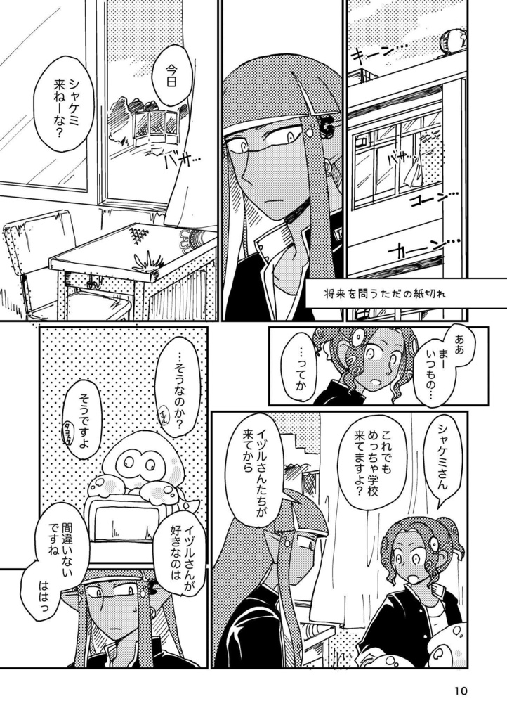 嗚呼!我等がナメロウ工業高校<デスメタル編>