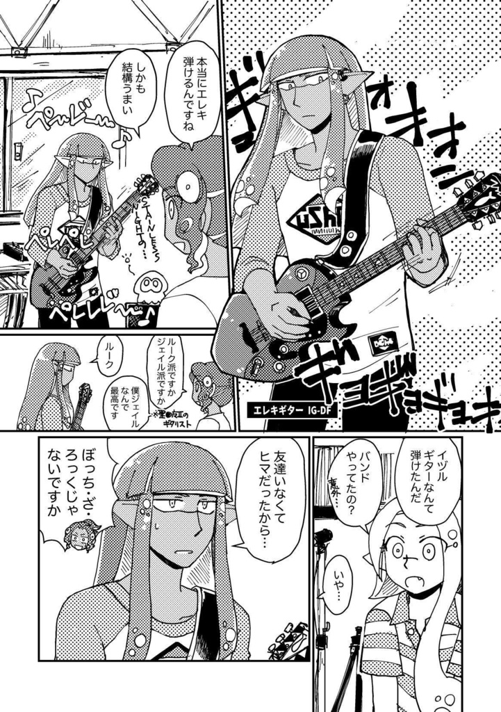 嗚呼!我等がナメロウ工業高校<デスメタル編>