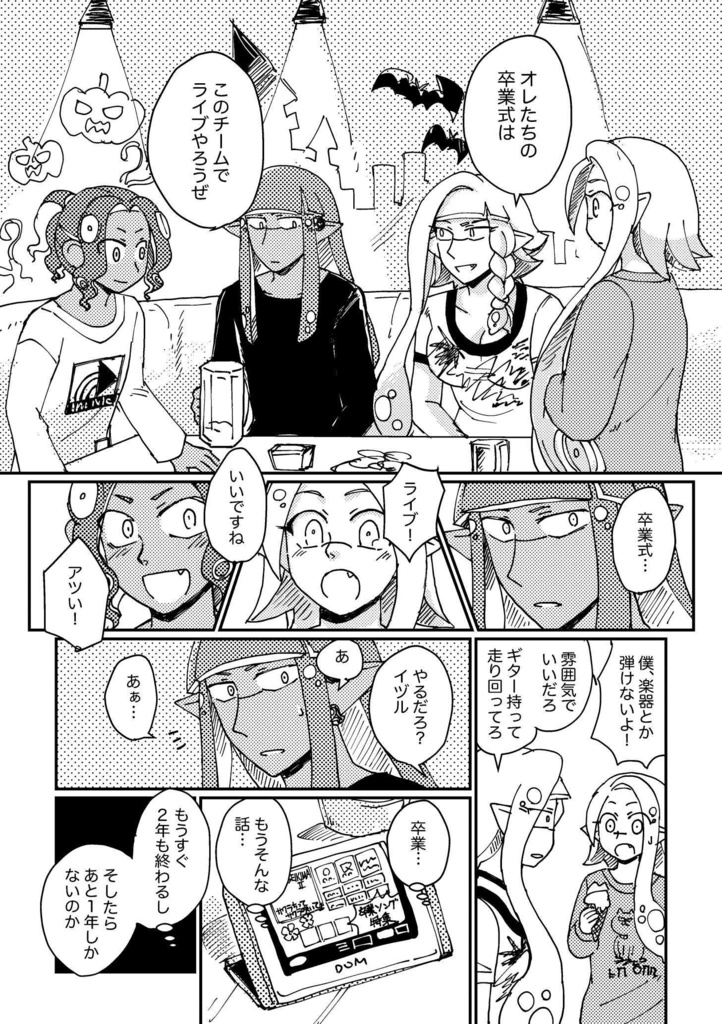 嗚呼!我等がナメロウ工業高校<デスメタル編>