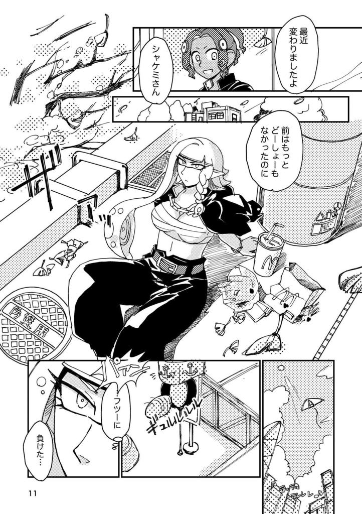 嗚呼!我等がナメロウ工業高校<デスメタル編>