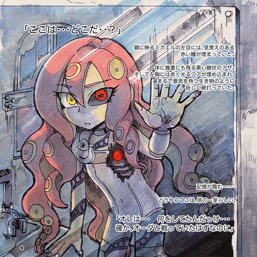 MISSING HERO