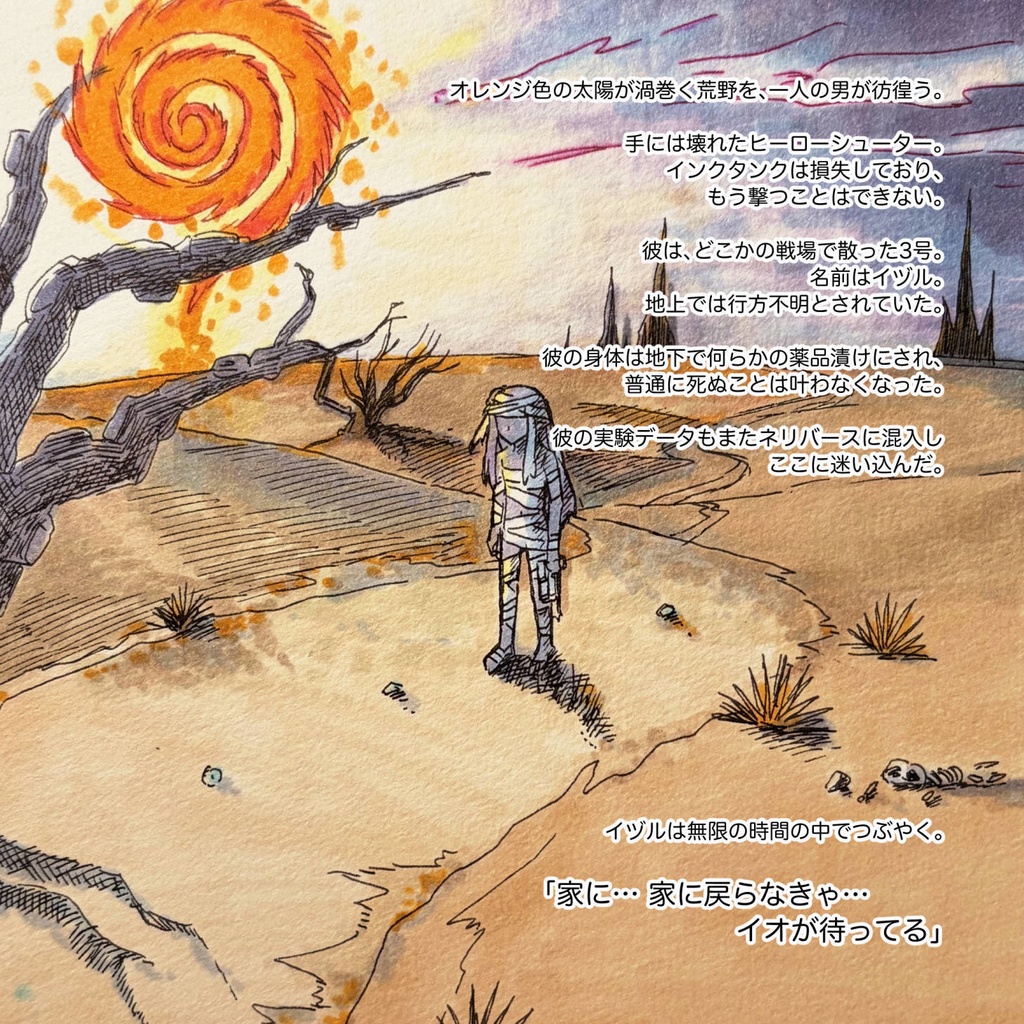 MISSING HERO