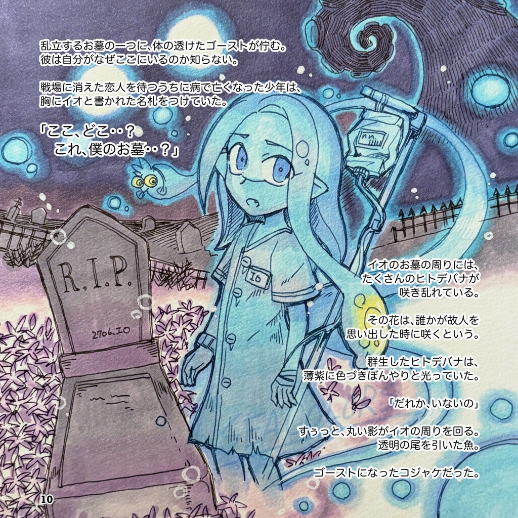 MISSING HERO