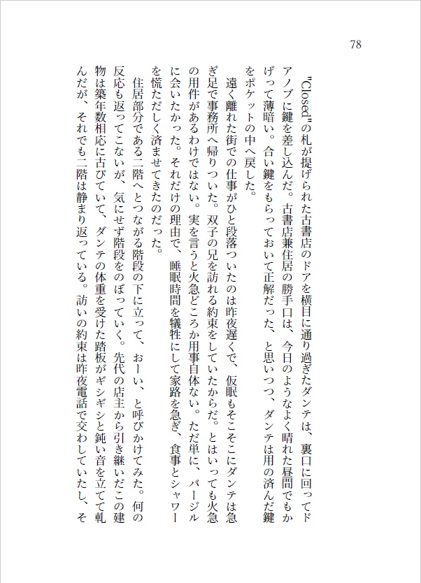 Fall Asleep, Fall in Love