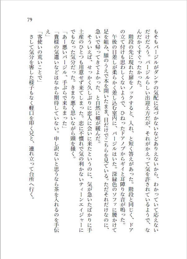 Fall Asleep, Fall in Love