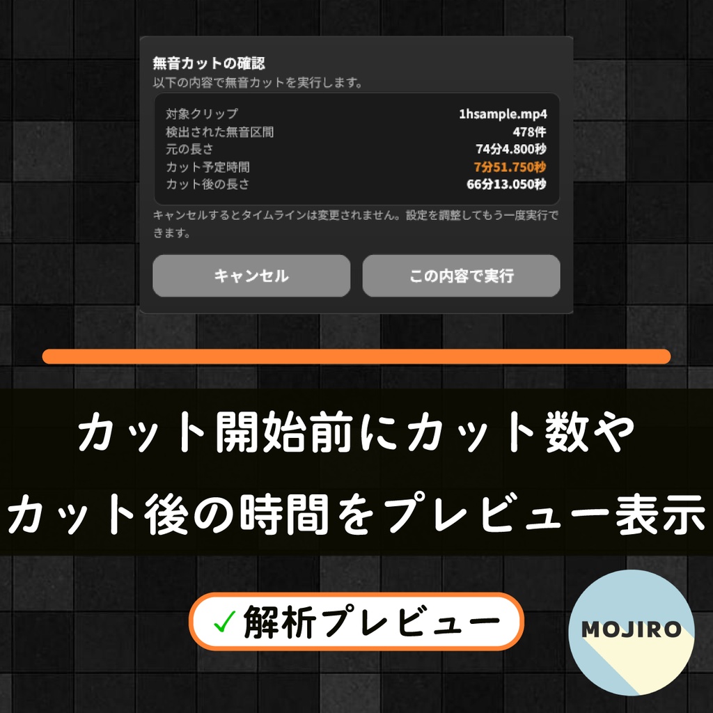 Adobe Premiere作業効率化プラグイン「mojiro Plugin」