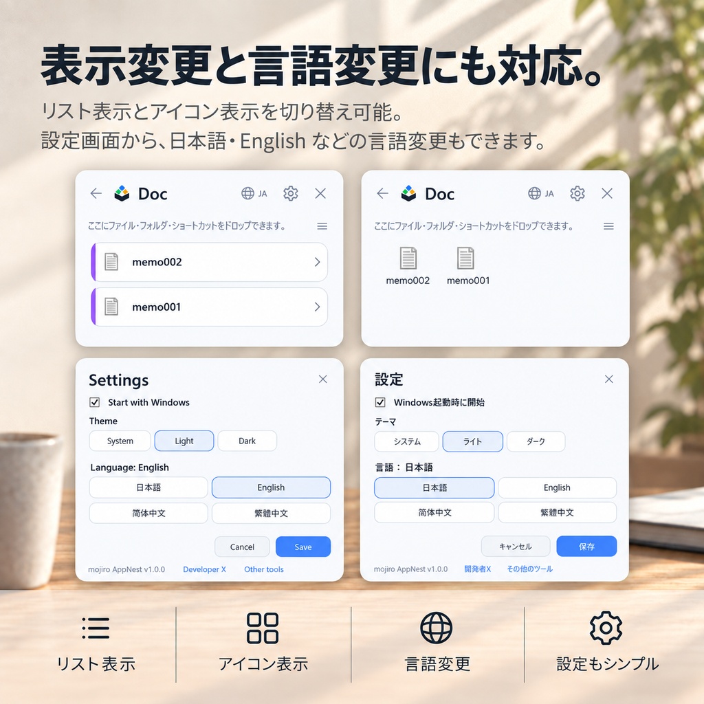 Windowsタスクバー整理・アプリランチャー|mojiro AppNest