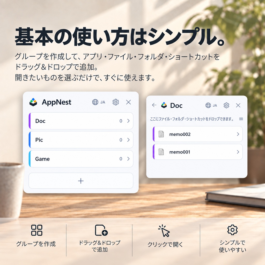 Windowsタスクバー整理・アプリランチャー|mojiro AppNest