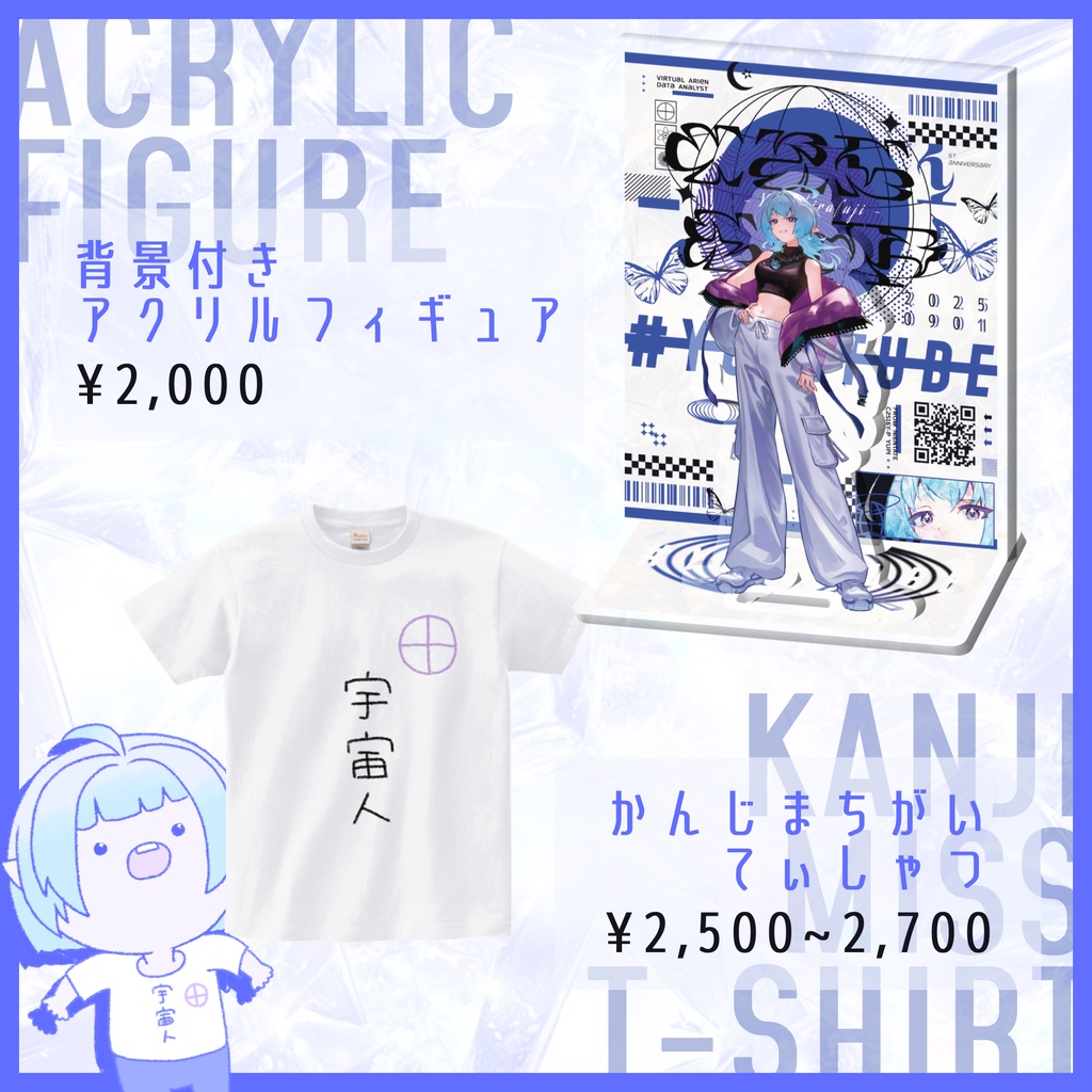 【1周年記念グッズ】かんじまちがいてぃしゃつ|完全受注生産【白藤由比】