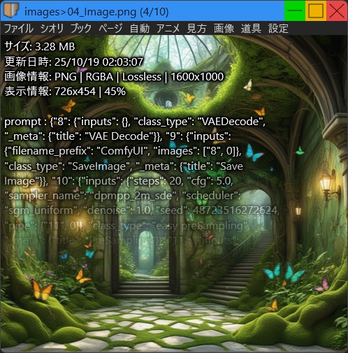 楽な画像ビューア RakuViewer v0.8.x