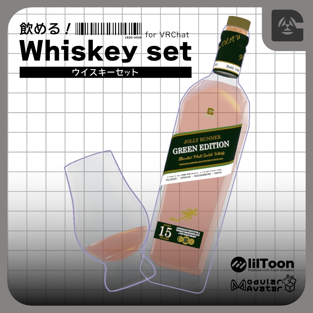 飲める！ウイスキーセット！【アバターギミック】