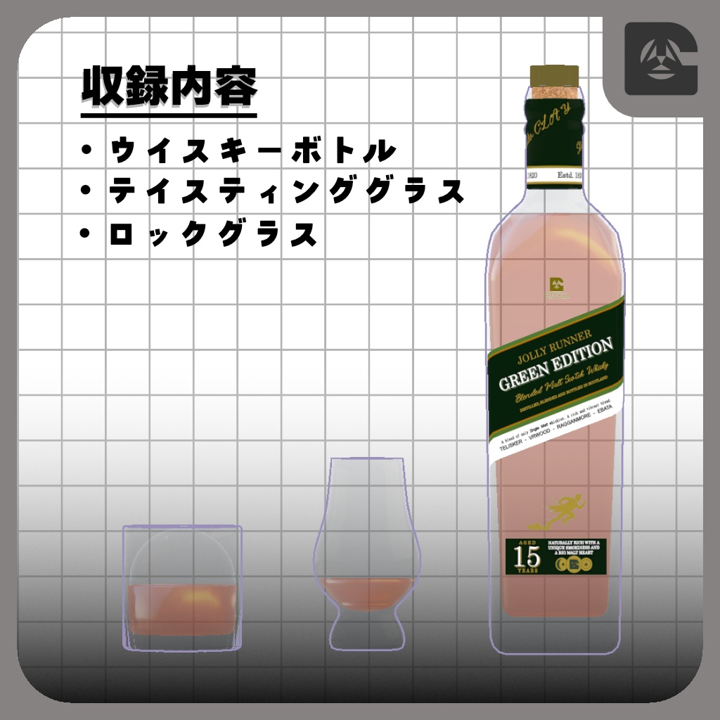 飲める!ウイスキーセット!【アバターギミック】
