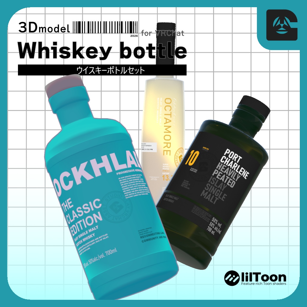 【無料3Dモデル】ウイスキーボトルセット Vol.1