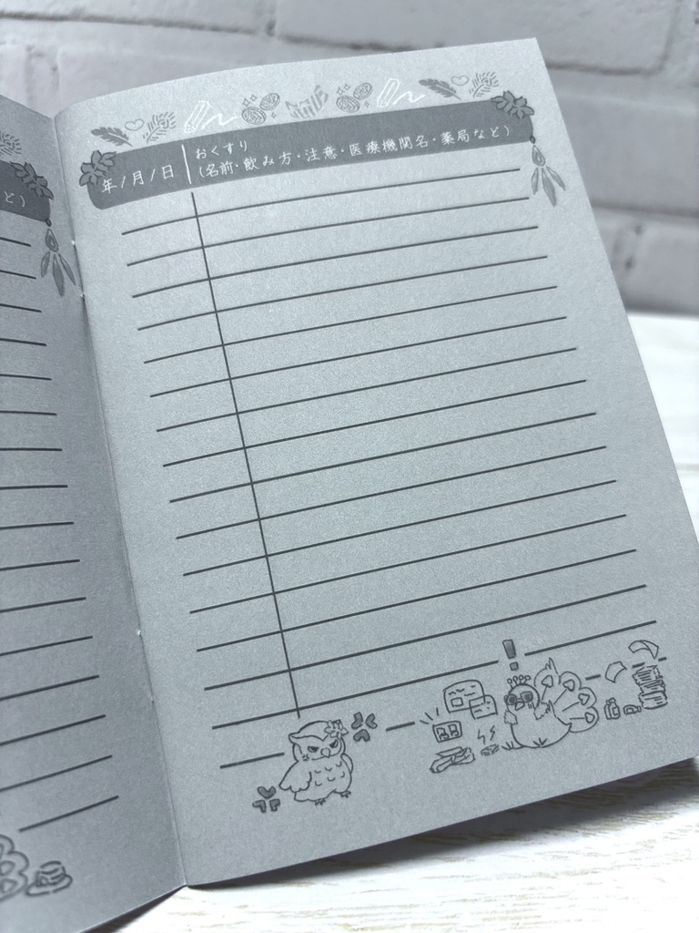 レイチュリお薬手帳(シール付き)