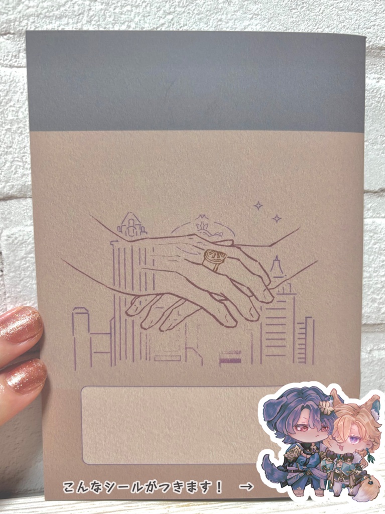 レイチュリお薬手帳(シール付き)