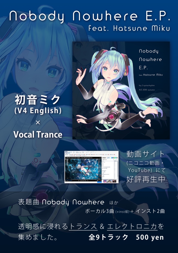 Nobody Nowhere feat. Hatsune Miku (DL version)