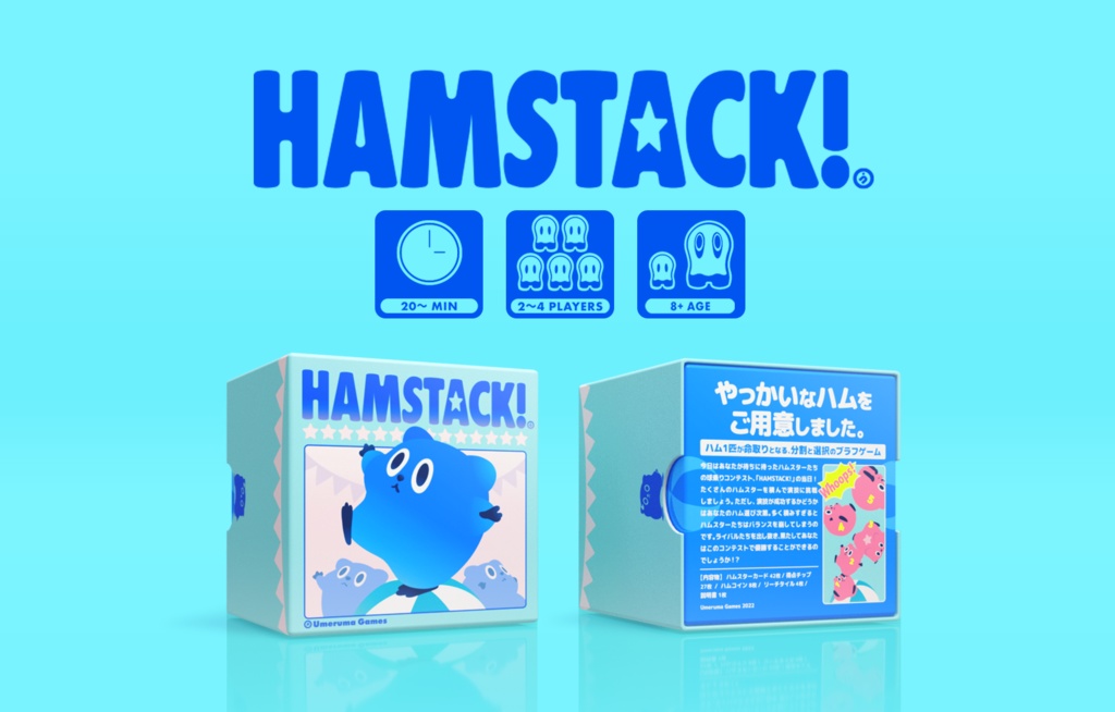 HAMSTACK!