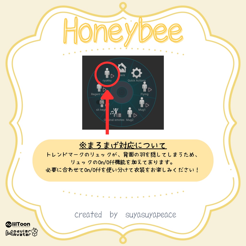Honeybee【VRChat向け衣装モデル】