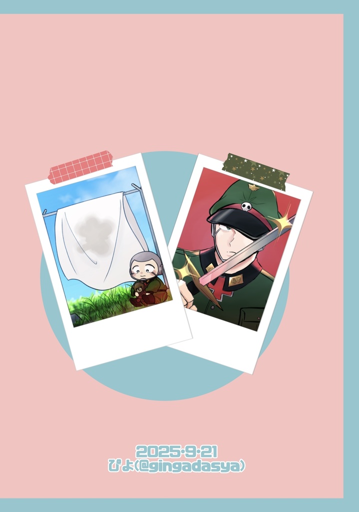 アタブロファタの同棲生活【マッスル大祭5】