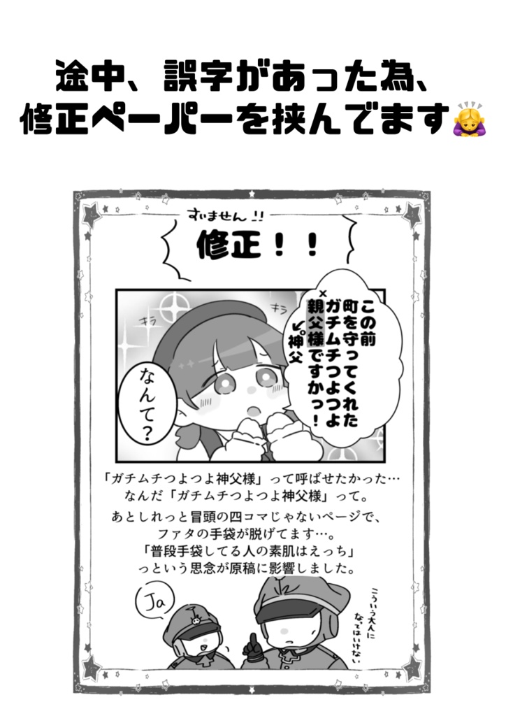 アタブロファタの同棲生活【マッスル大祭5】