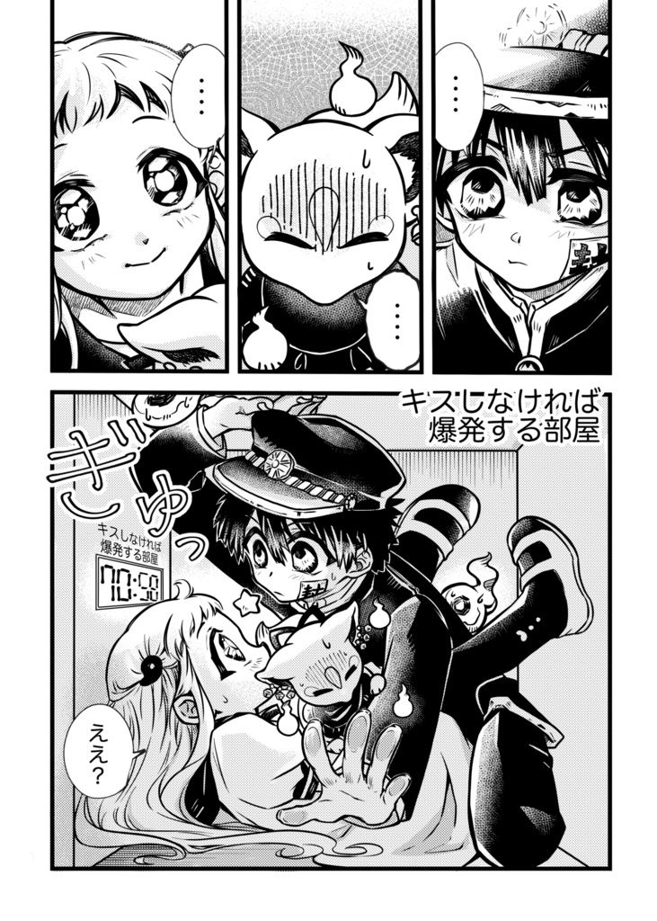 満天の星に恋をする