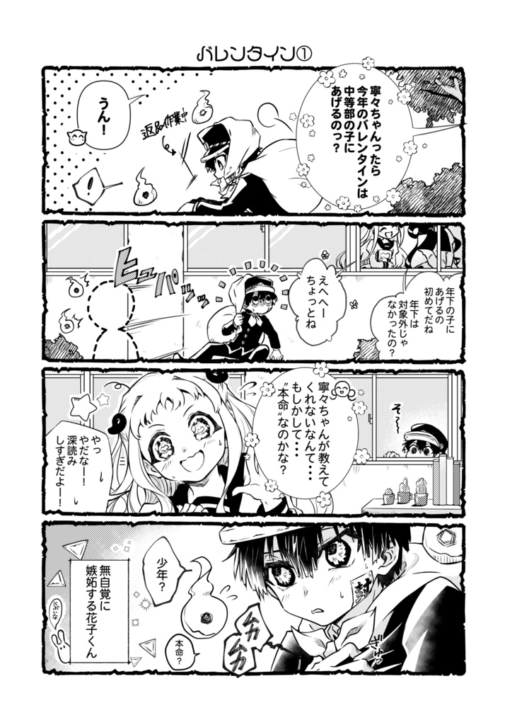 満天の星に恋をする