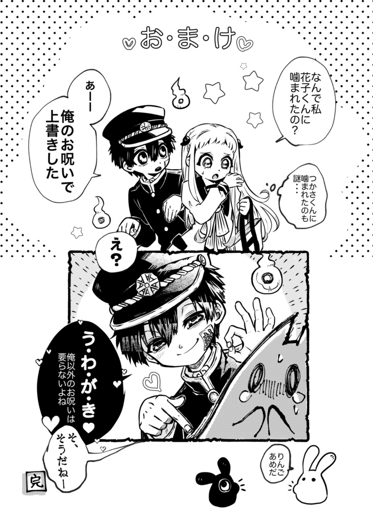 満天の星に恋をする