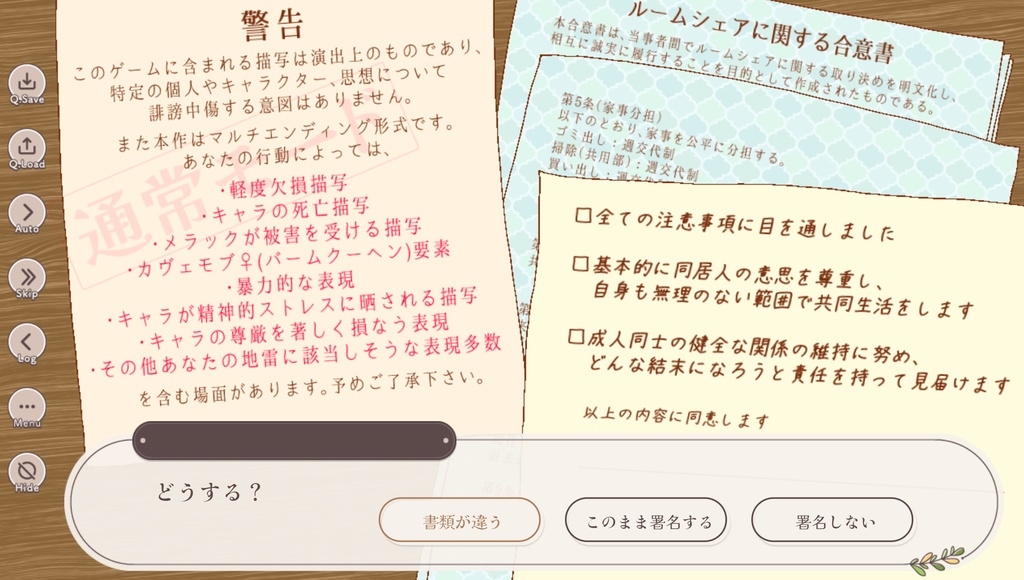 【カヴェアルADV】ショキドキRTA