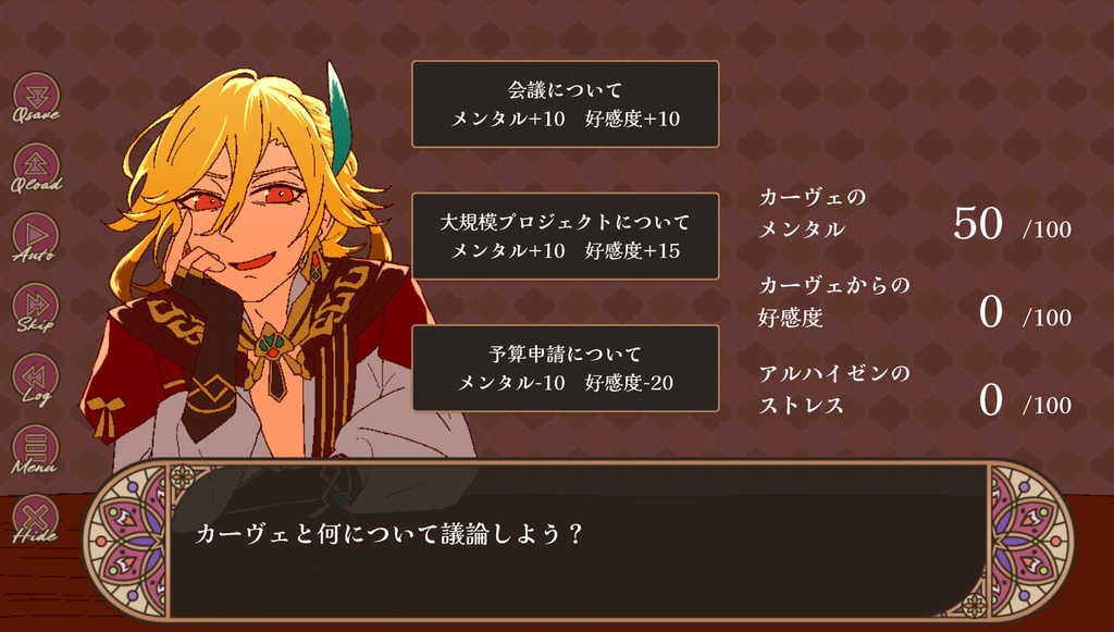 【カヴェアルADV】ショキドキRTA
