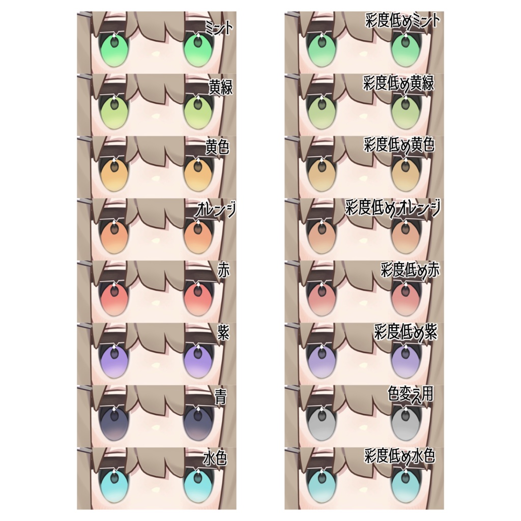 キプフェル専用 シンプルアイテクスチャ #ちんちらのおみせ