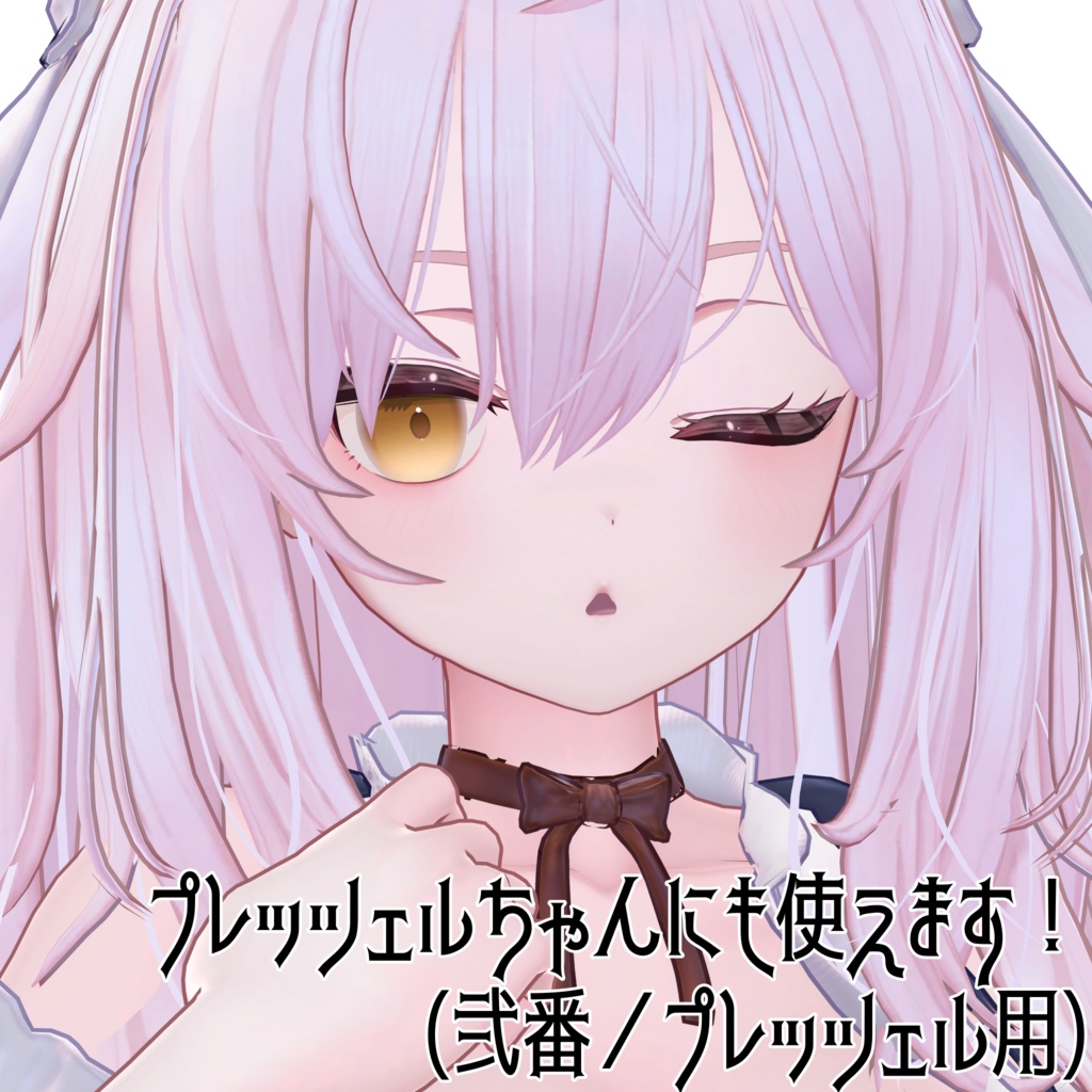 〖3アバター対応〗うるつやアイテクスチャ #ちんちらのおみせ