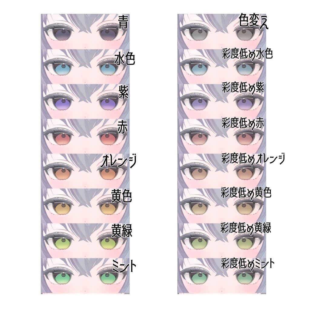 〖スピルバ専用〗シンプルアイテクスチャセット