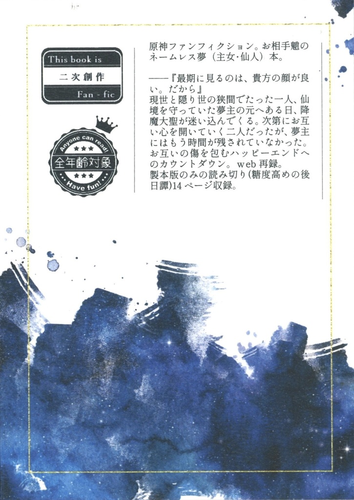 【ぴよ丸】黄泉路の彼女【再版】