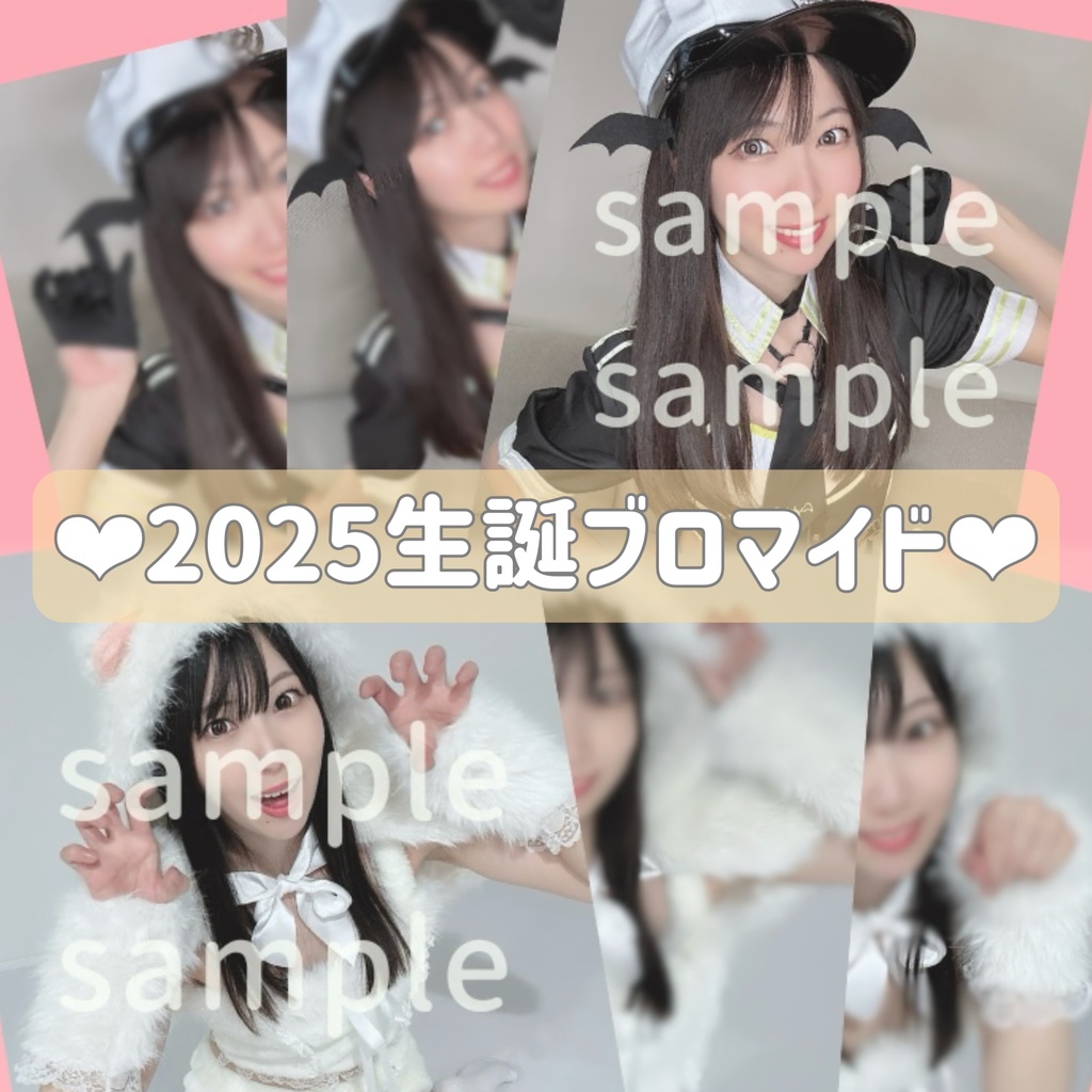 2025Birthdayブロマイド(3枚入)