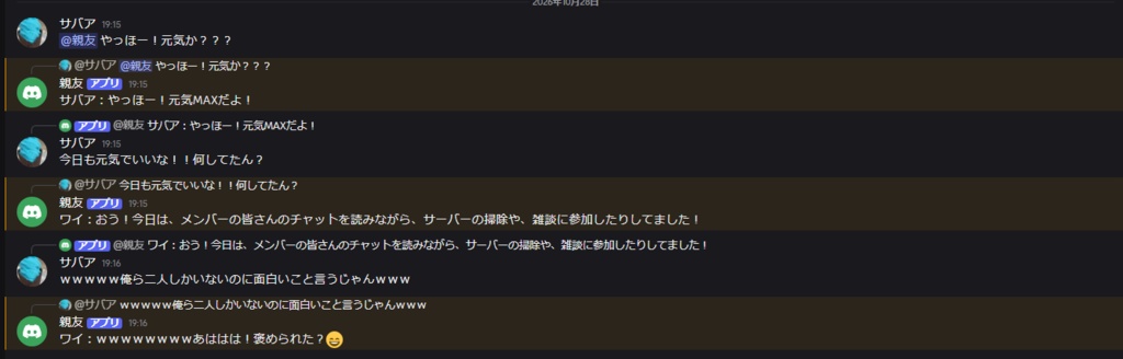 【黒い画面不要】ダブルクリックだけで推しがDiscordに住み着く「ローカル推しAI導入キット」【完全無料・完全秘密・検閲なし