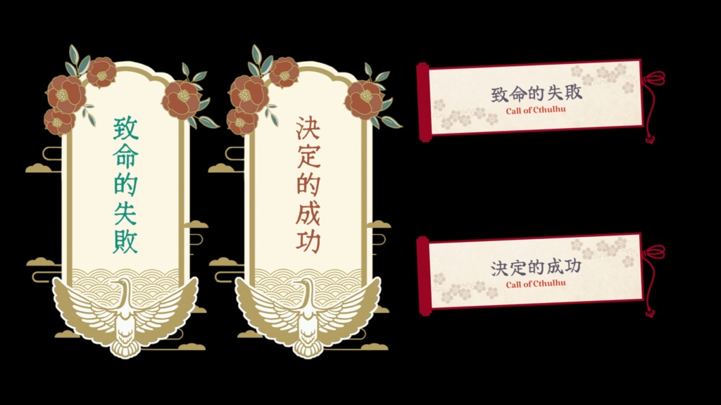 ココフォリア用 動く和風gifカットイン