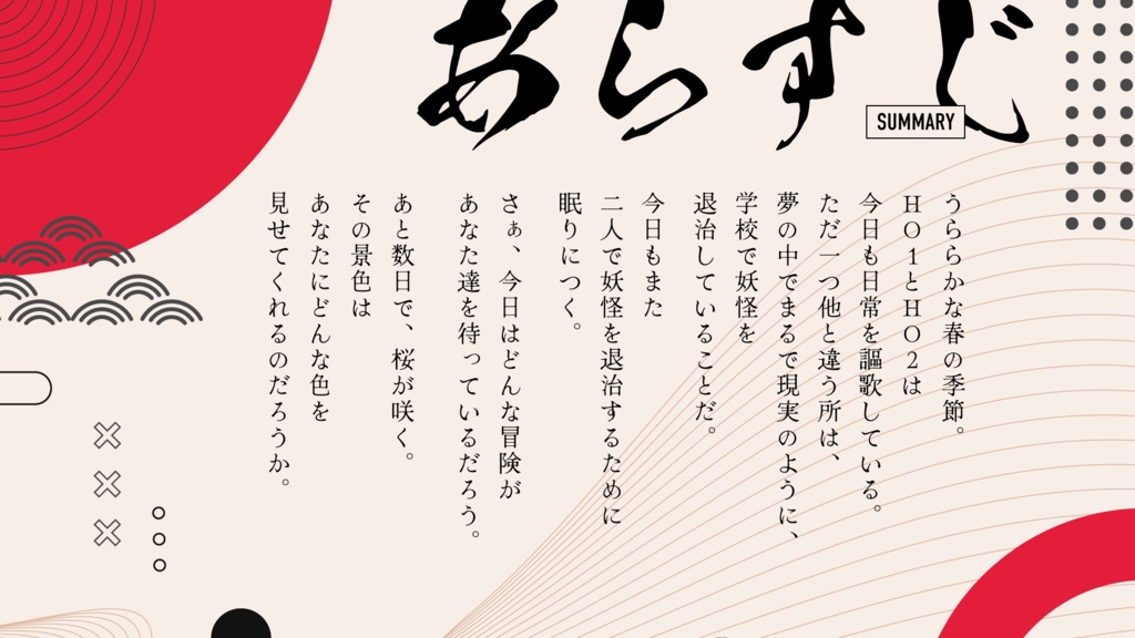 【COC】陰陽廻奇譚~おんみょうかいきたん~【SPLL:E191079】