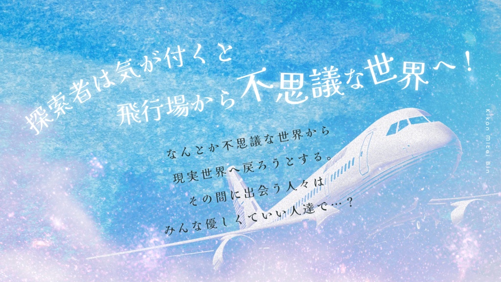 【COC】帰還未定便【ソロ】【SPLLE:188429】