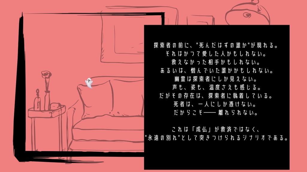 【COC】あなた専用の幽霊【SPLLE:188641】
