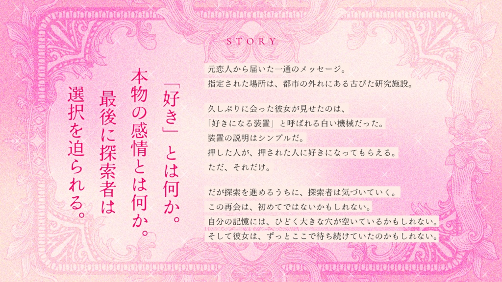 【COC】あなたを好きになる装置【SPLLE:188642】
