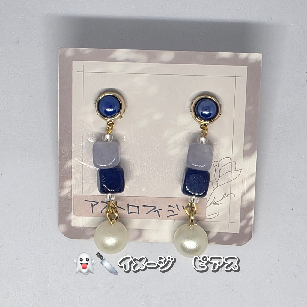 【非公式】小柳ロウ イメージカラー キューブ　ピアス