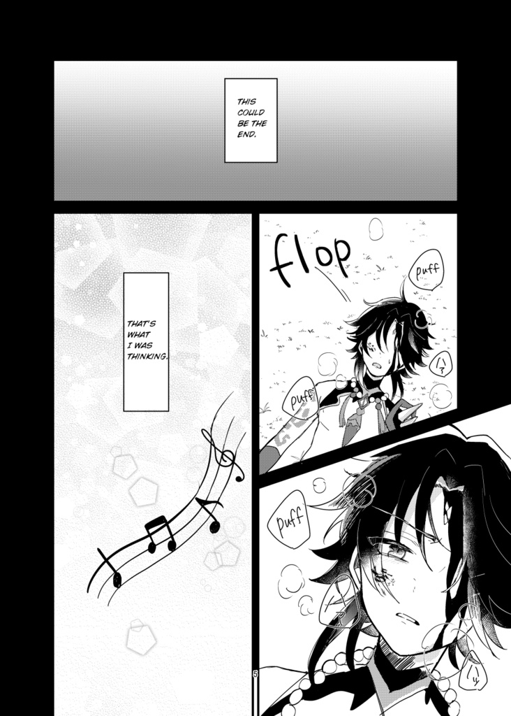 無色な世界に色づけて【Color the colorless world】