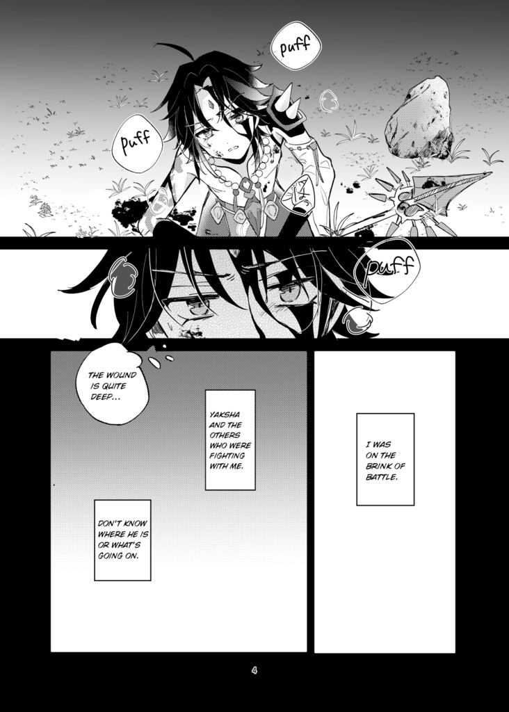 無色な世界に色づけて【Color the colorless world】