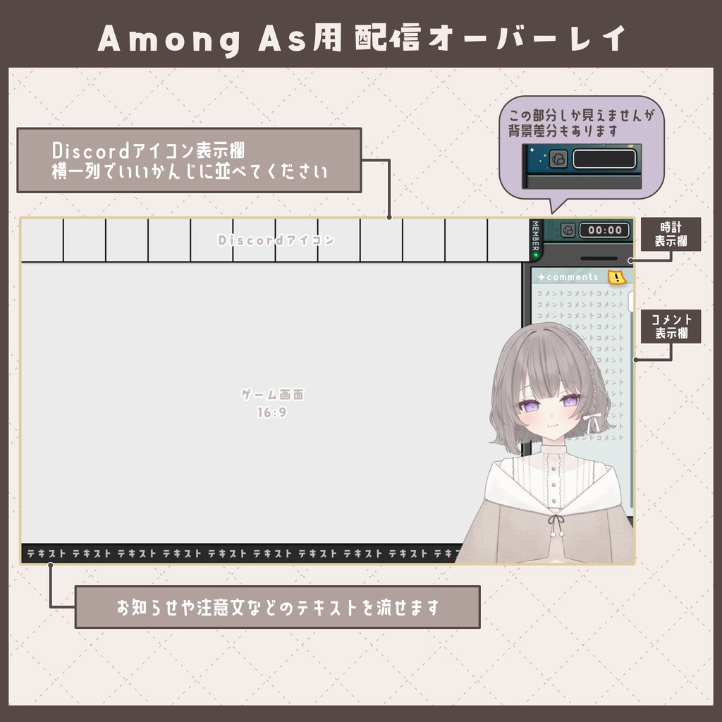 Among As配信画面