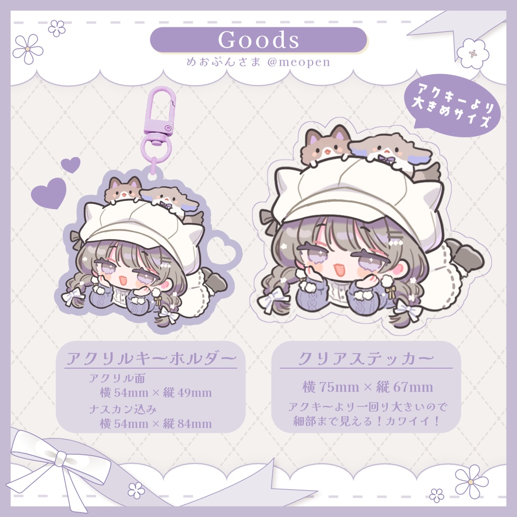 2.5周年記念グッズ