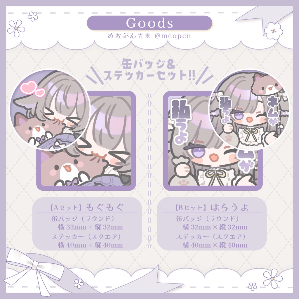 2.5周年記念グッズ